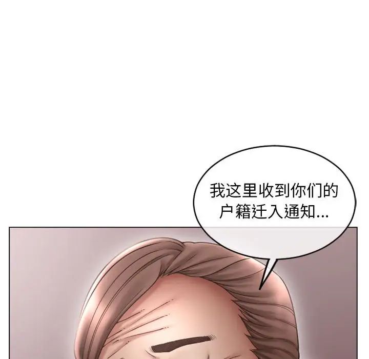 《隔壁的她》漫画最新章节第41话免费下拉式在线观看章节第【103】张图片