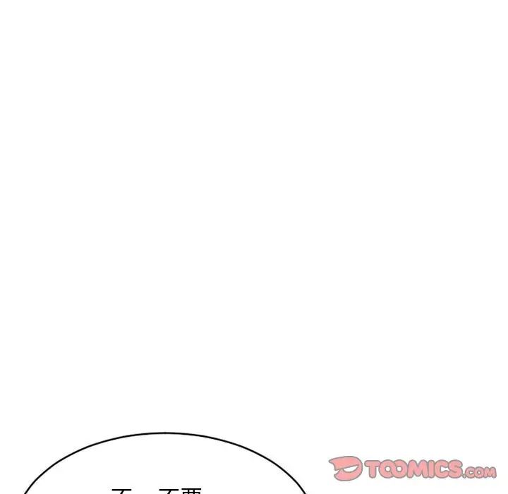 《隔壁的她》漫画最新章节第41话免费下拉式在线观看章节第【68】张图片