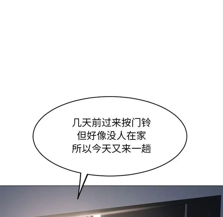 《隔壁的她》漫画最新章节第41话免费下拉式在线观看章节第【105】张图片