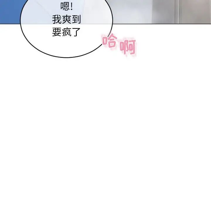 《隔壁的她》漫画最新章节第41话免费下拉式在线观看章节第【88】张图片