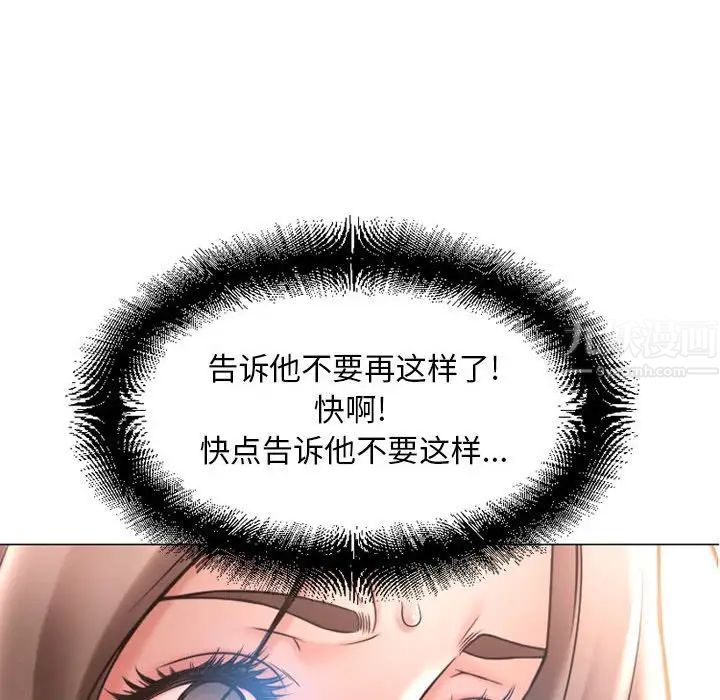 《隔壁的她》漫画最新章节第41话免费下拉式在线观看章节第【175】张图片