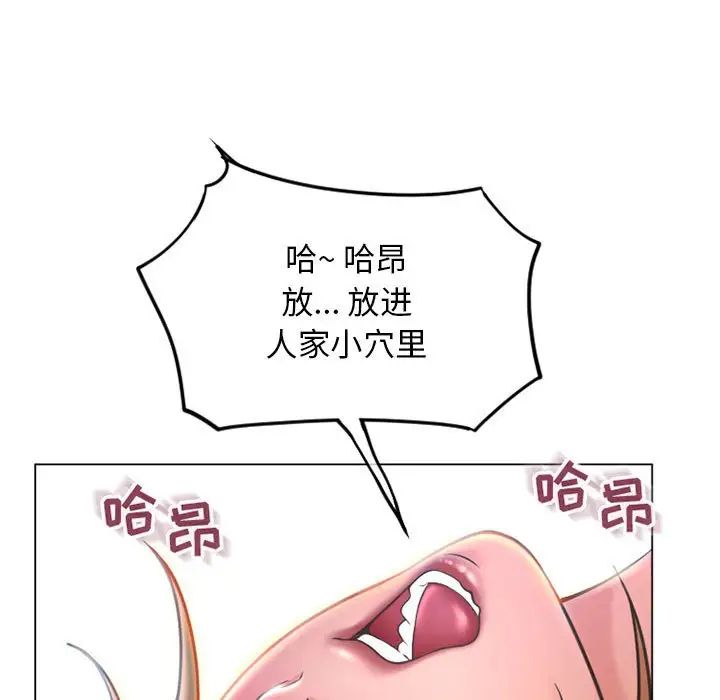 《隔壁的她》漫画最新章节第41话免费下拉式在线观看章节第【76】张图片