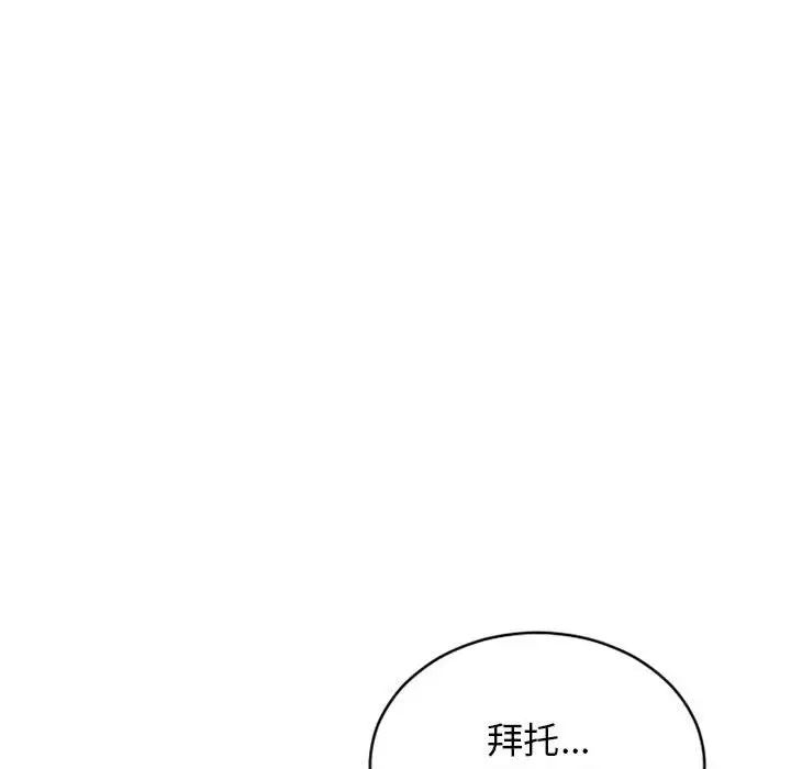 《隔壁的她》漫画最新章节第41话免费下拉式在线观看章节第【172】张图片