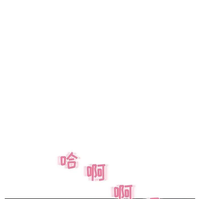 《隔壁的她》漫画最新章节第41话免费下拉式在线观看章节第【80】张图片