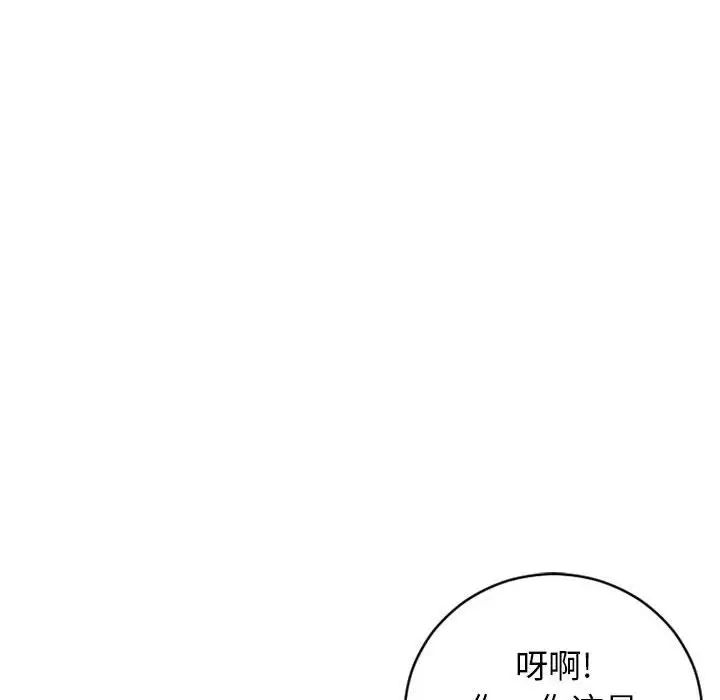 《隔壁的她》漫画最新章节第41话免费下拉式在线观看章节第【161】张图片