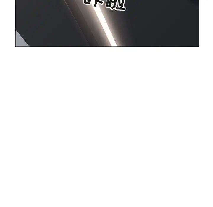 《隔壁的她》漫画最新章节第41话免费下拉式在线观看章节第【97】张图片