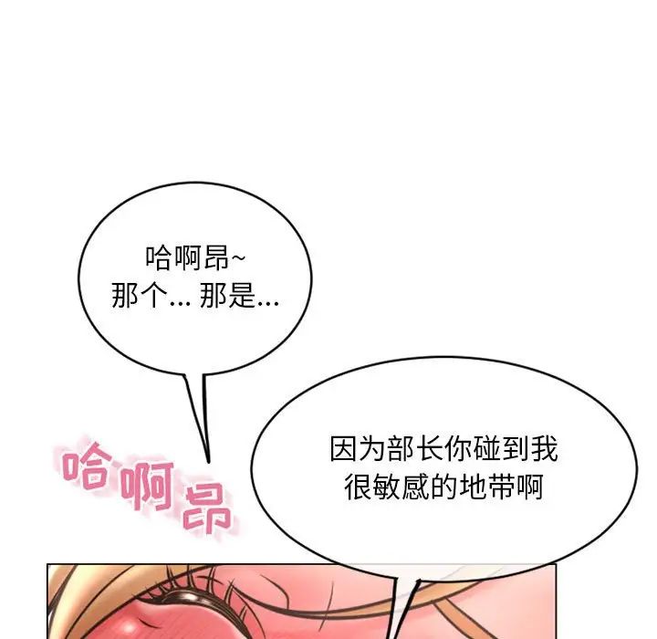 《隔壁的她》漫画最新章节第41话免费下拉式在线观看章节第【53】张图片