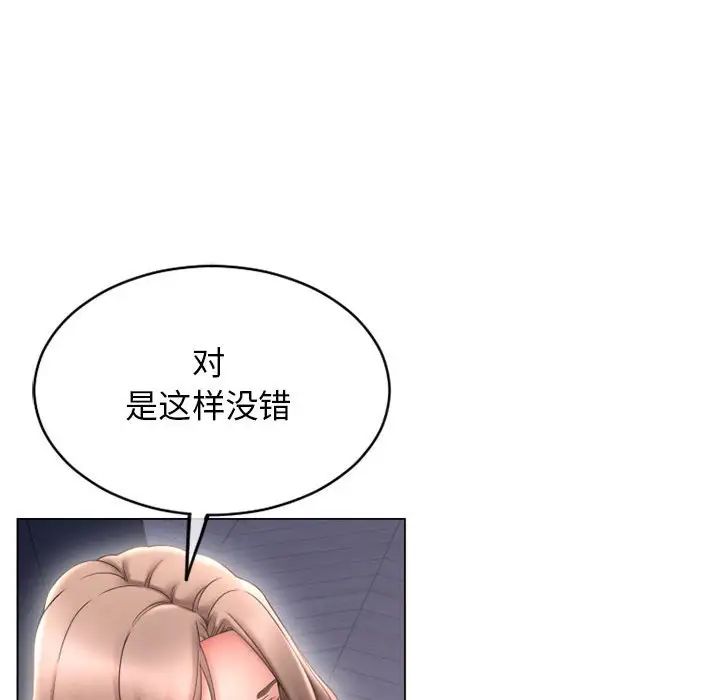 《隔壁的她》漫画最新章节第41话免费下拉式在线观看章节第【101】张图片