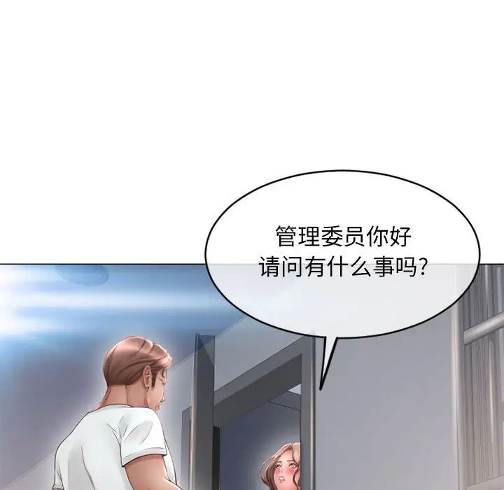 《隔壁的她》漫画最新章节第41话免费下拉式在线观看章节第【98】张图片