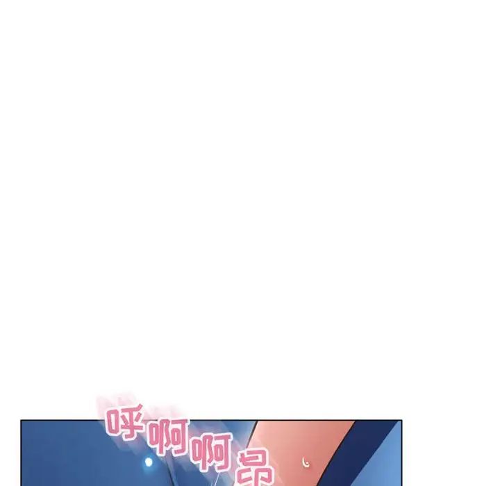 《隔壁的她》漫画最新章节第41话免费下拉式在线观看章节第【144】张图片