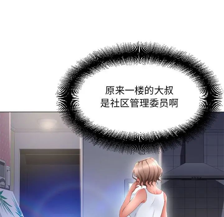 《隔壁的她》漫画最新章节第41话免费下拉式在线观看章节第【27】张图片