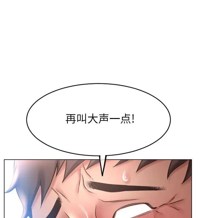 《隔壁的她》漫画最新章节第41话免费下拉式在线观看章节第【140】张图片