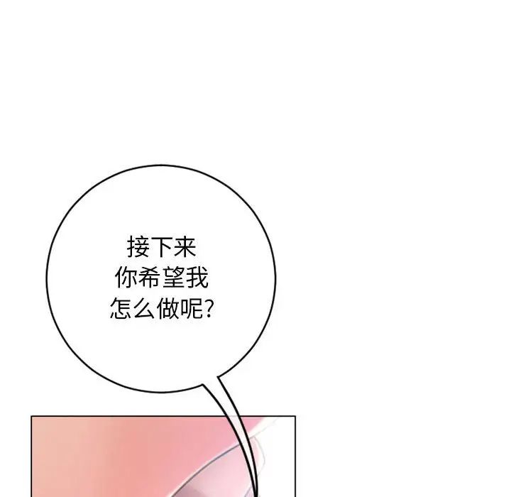 《隔壁的她》漫画最新章节第41话免费下拉式在线观看章节第【170】张图片