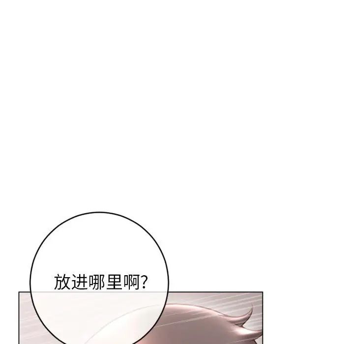 《隔壁的她》漫画最新章节第41话免费下拉式在线观看章节第【70】张图片