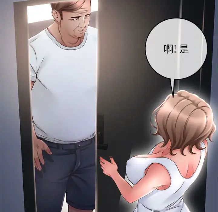 《隔壁的她》漫画最新章节第41话免费下拉式在线观看章节第【106】张图片