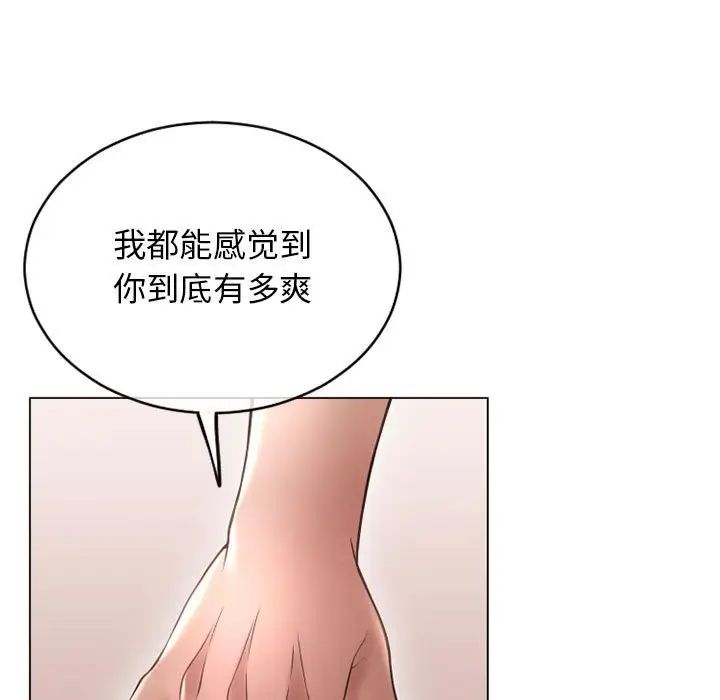 《隔壁的她》漫画最新章节第41话免费下拉式在线观看章节第【89】张图片