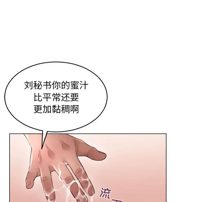 《隔壁的她》漫画最新章节第41话免费下拉式在线观看章节第【91】张图片