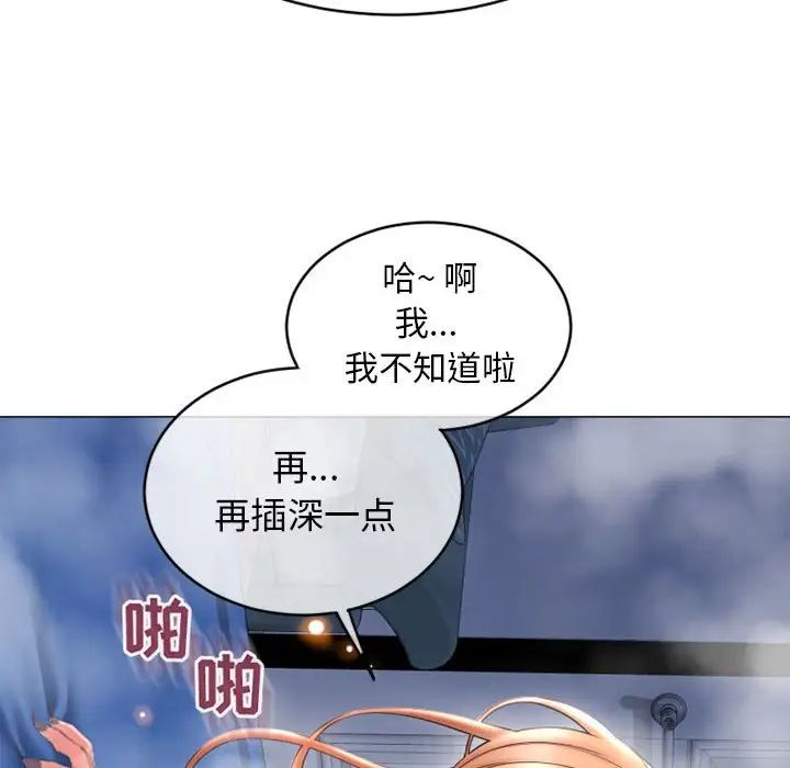 《隔壁的她》漫画最新章节第41话免费下拉式在线观看章节第【133】张图片