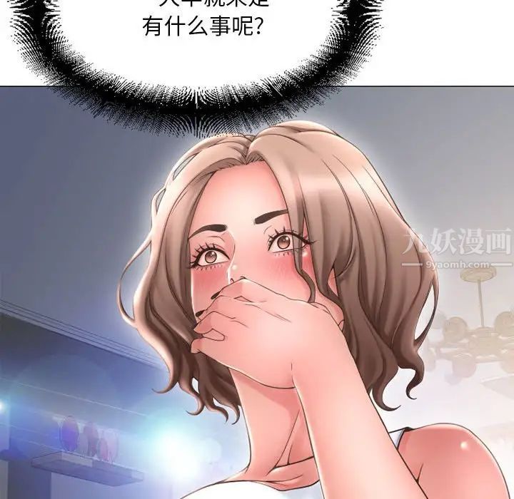 《隔壁的她》漫画最新章节第41话免费下拉式在线观看章节第【12】张图片