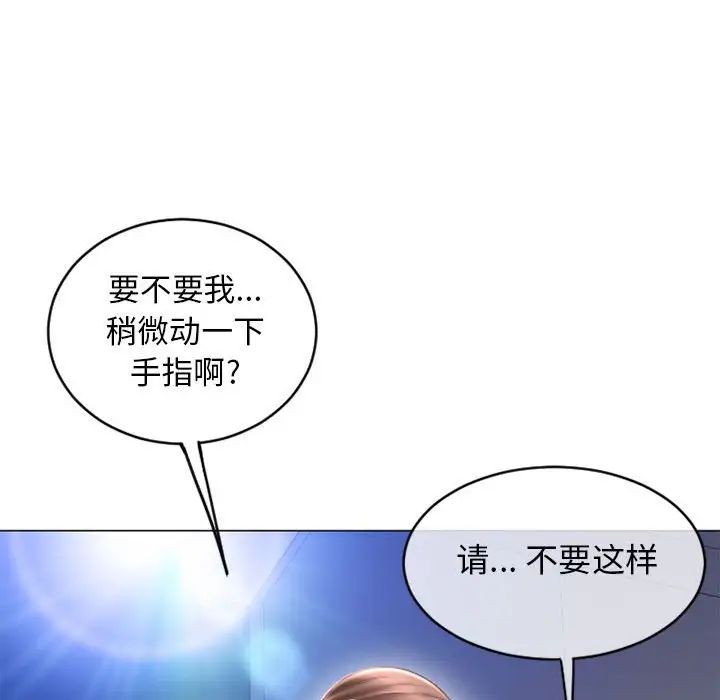 《隔壁的她》漫画最新章节第41话免费下拉式在线观看章节第【166】张图片