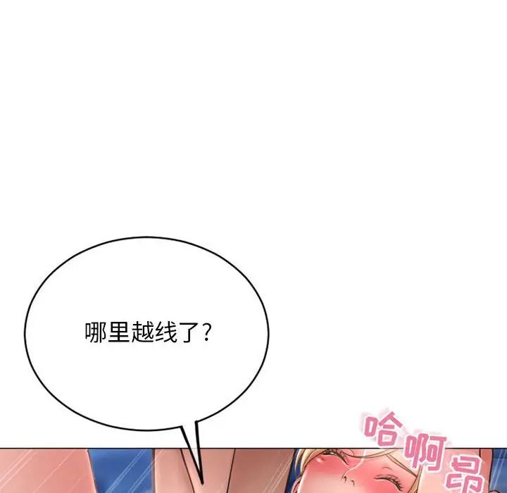 《隔壁的她》漫画最新章节第41话免费下拉式在线观看章节第【45】张图片