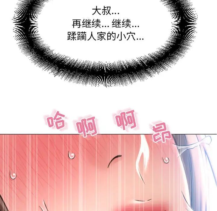 《隔壁的她》漫画最新章节第41话免费下拉式在线观看章节第【179】张图片