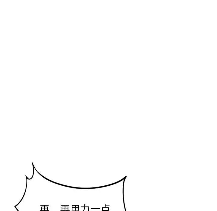 《隔壁的她》漫画最新章节第41话免费下拉式在线观看章节第【149】张图片