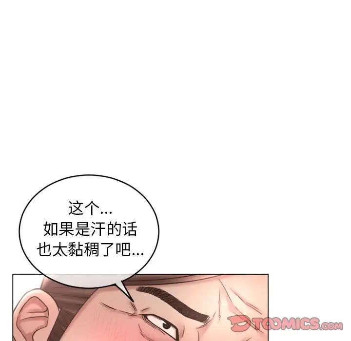 《隔壁的她》漫画最新章节第41话免费下拉式在线观看章节第【164】张图片