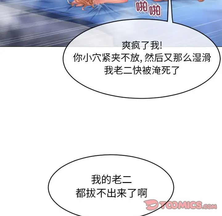 《隔壁的她》漫画最新章节第41话免费下拉式在线观看章节第【132】张图片