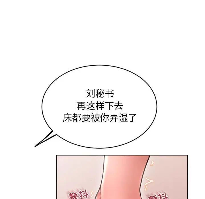 《隔壁的她》漫画最新章节第41话免费下拉式在线观看章节第【57】张图片