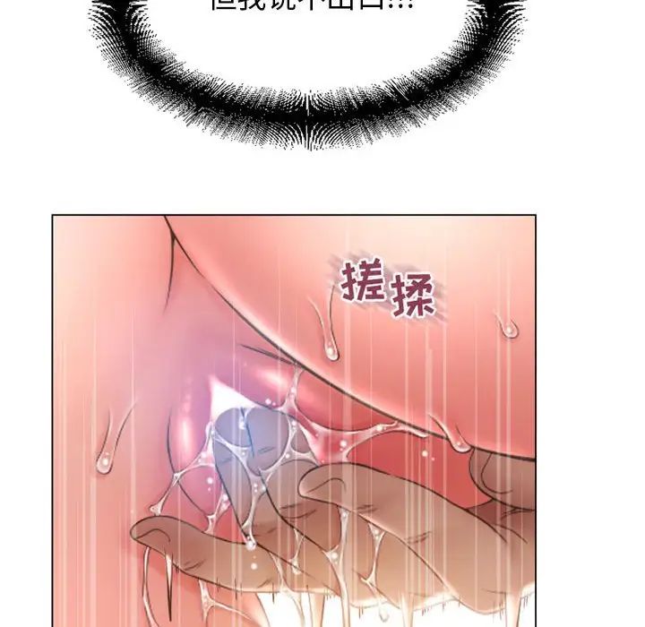 《隔壁的她》漫画最新章节第41话免费下拉式在线观看章节第【177】张图片