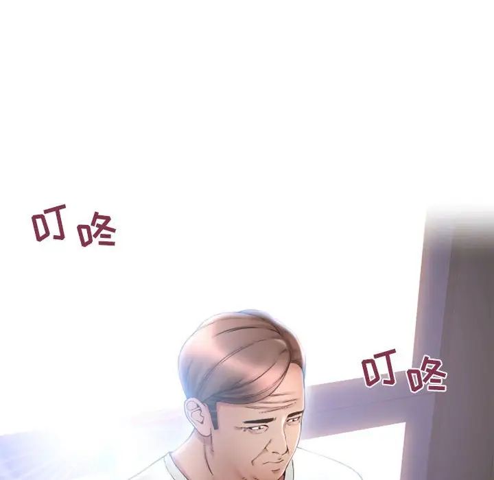 《隔壁的她》漫画最新章节第41话免费下拉式在线观看章节第【14】张图片