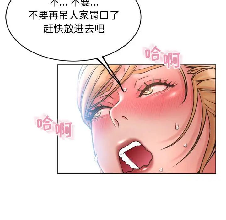 《隔壁的她》漫画最新章节第41话免费下拉式在线观看章节第【69】张图片