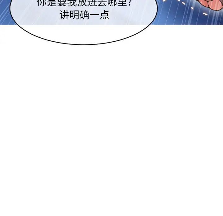 《隔壁的她》漫画最新章节第41话免费下拉式在线观看章节第【75】张图片