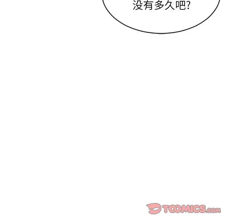 《隔壁的她》漫画最新章节第41话免费下拉式在线观看章节第【100】张图片