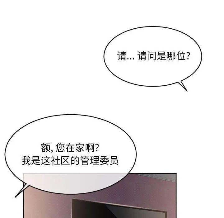 《隔壁的她》漫画最新章节第41话免费下拉式在线观看章节第【25】张图片