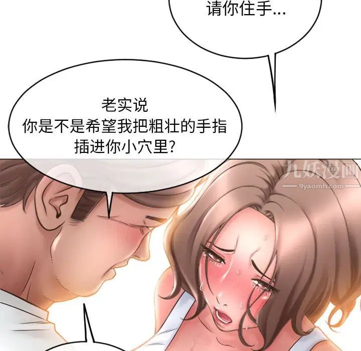 《隔壁的她》漫画最新章节第41话免费下拉式在线观看章节第【173】张图片