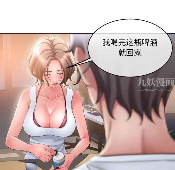 《隔壁的她》漫画最新章节第47话免费下拉式在线观看章节第【48】张图片