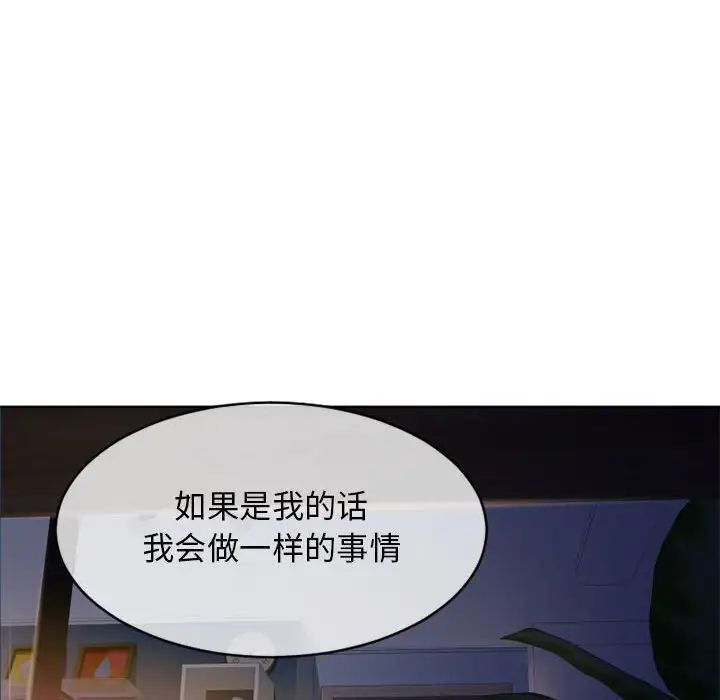 《隔壁的她》漫画最新章节第47话免费下拉式在线观看章节第【163】张图片