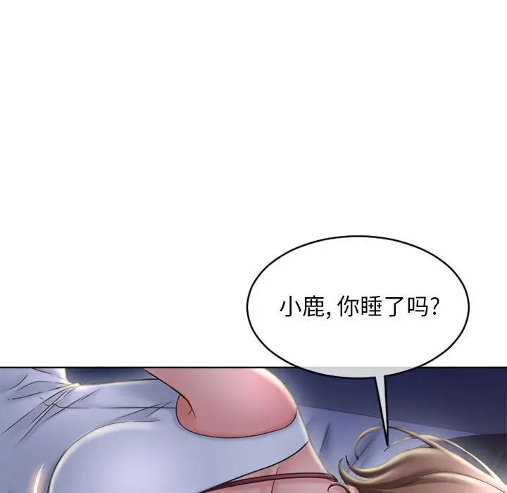 《隔壁的她》漫画最新章节第47话免费下拉式在线观看章节第【109】张图片