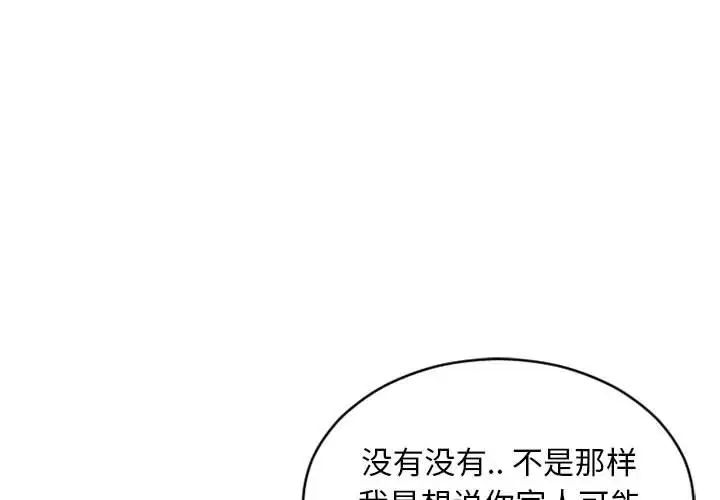 《隔壁的她》漫画最新章节第47话免费下拉式在线观看章节第【2】张图片