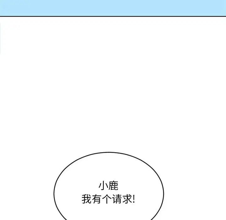 《隔壁的她》漫画最新章节第47话免费下拉式在线观看章节第【10】张图片