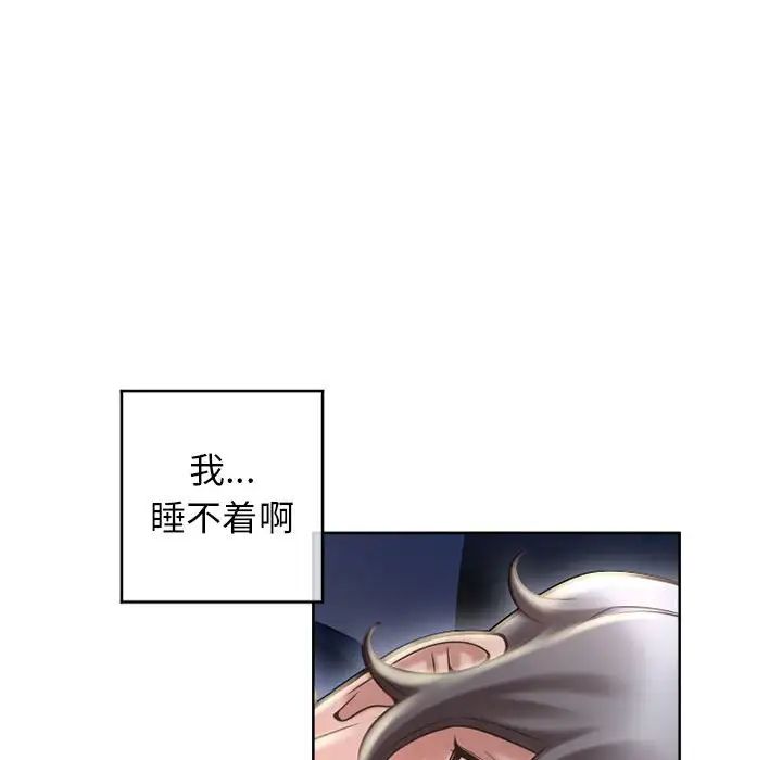 《隔壁的她》漫画最新章节第47话免费下拉式在线观看章节第【98】张图片