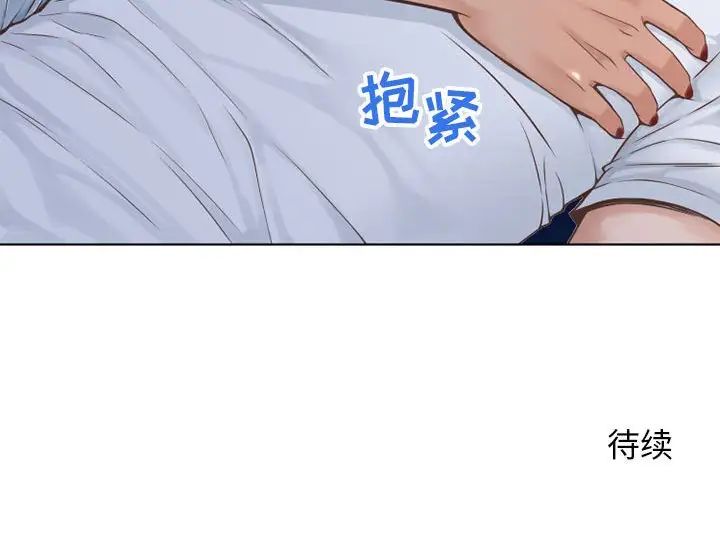 《隔壁的她》漫画最新章节第47话免费下拉式在线观看章节第【198】张图片