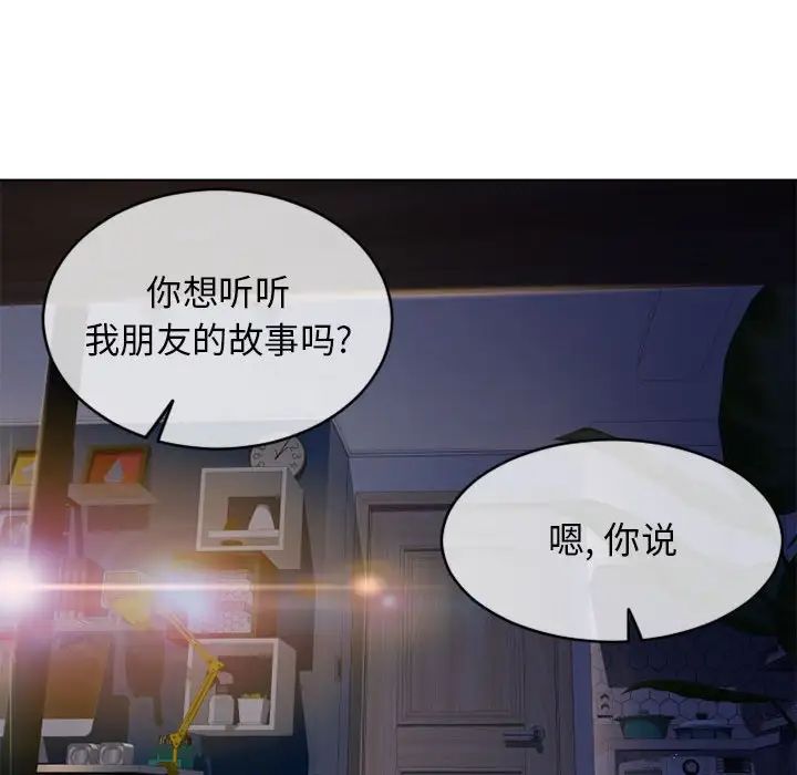 《隔壁的她》漫画最新章节第47话免费下拉式在线观看章节第【117】张图片