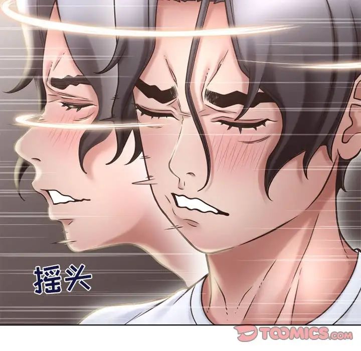 《隔壁的她》漫画最新章节第47话免费下拉式在线观看章节第【76】张图片