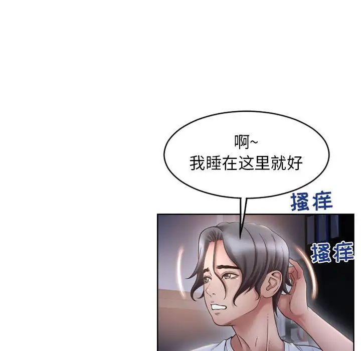 《隔壁的她》漫画最新章节第47话免费下拉式在线观看章节第【86】张图片