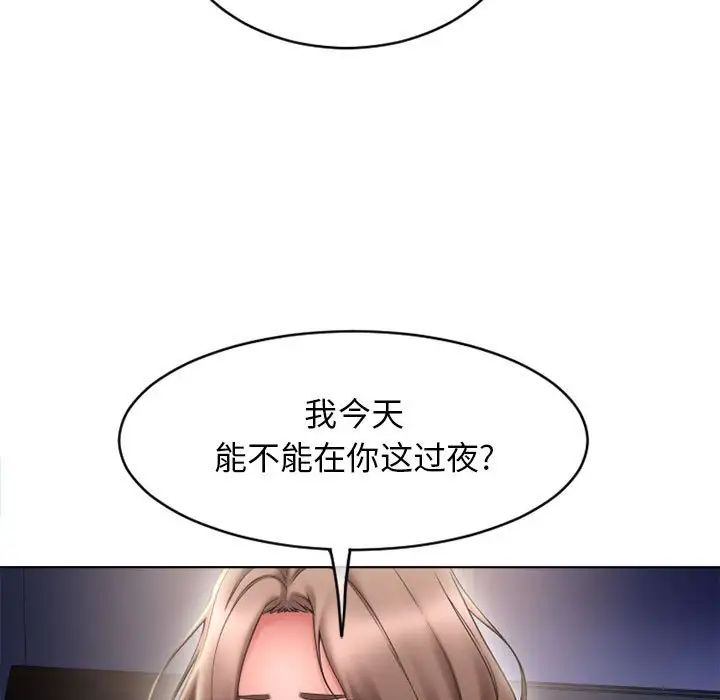 《隔壁的她》漫画最新章节第47话免费下拉式在线观看章节第【11】张图片