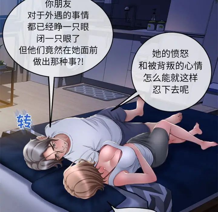 《隔壁的她》漫画最新章节第47话免费下拉式在线观看章节第【168】张图片