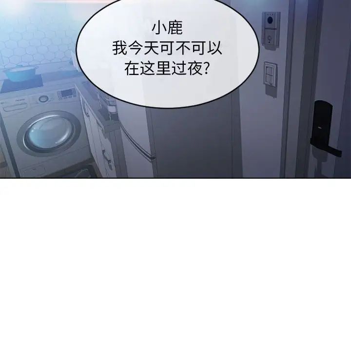 《隔壁的她》漫画最新章节第47话免费下拉式在线观看章节第【33】张图片